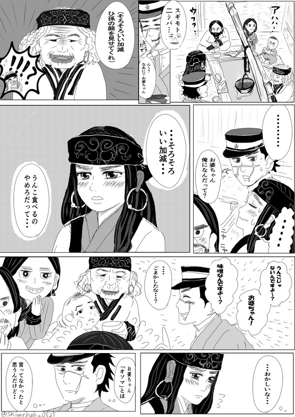 フチのおねがい