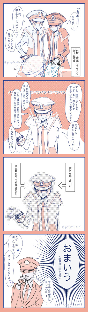 おまいう