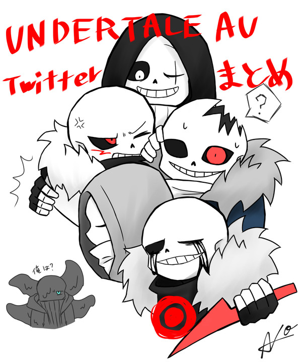 UNDERTALE AU Twitterまとめ