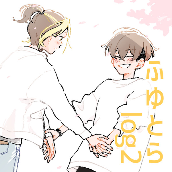 ふゆとらlog2