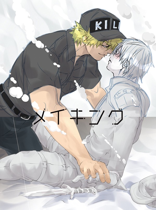 キラ白メイキング