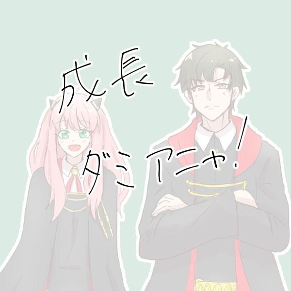 ダミアニャ　成長ver.