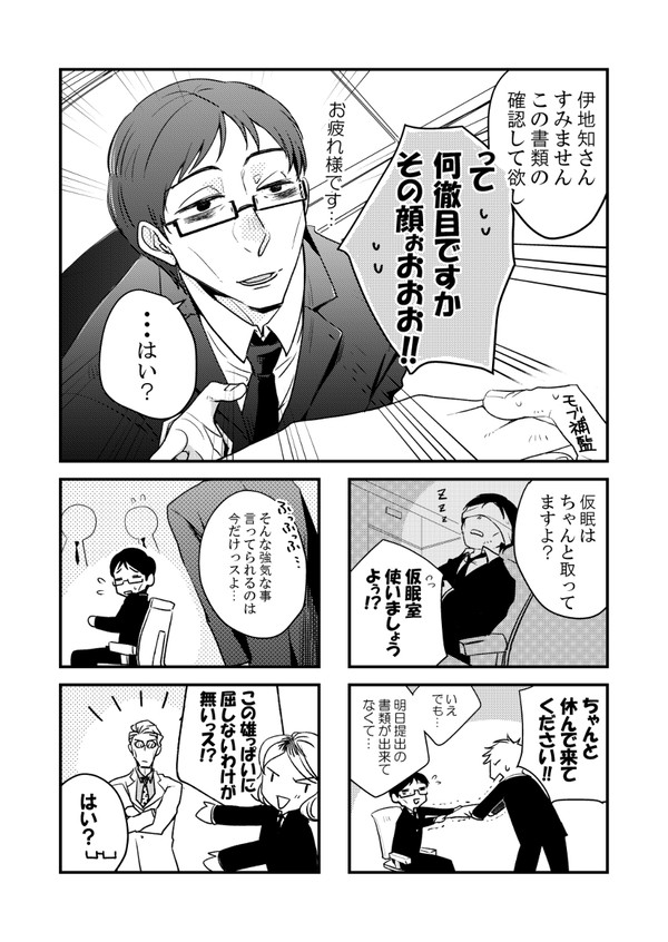 寝かしつけ同盟