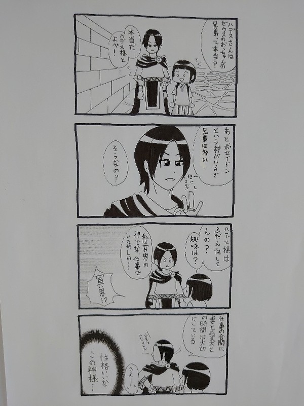 関西の女の子と神々(ギリシャ神話)17お題:ハデス神て…