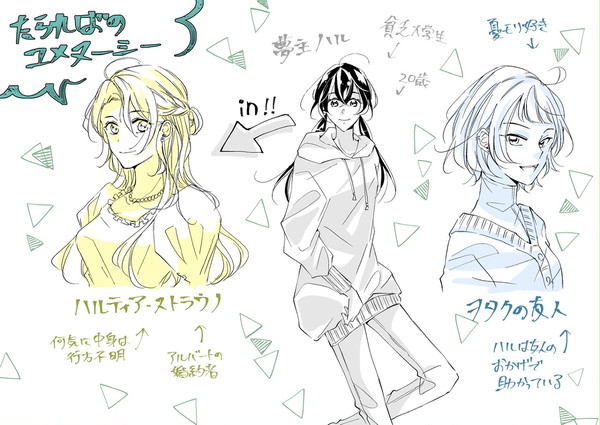 憂モリ夢【1】