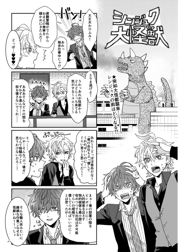 どひふの４コマ漫画