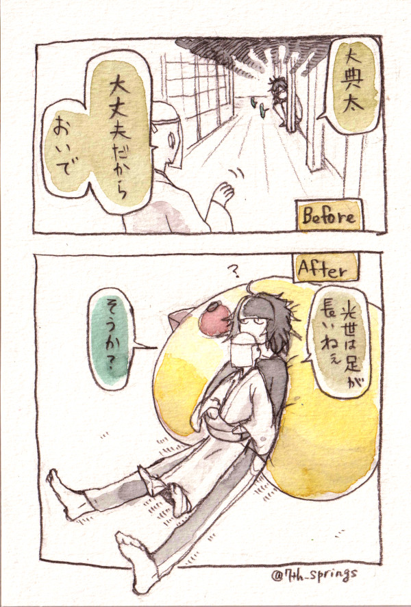 べったり