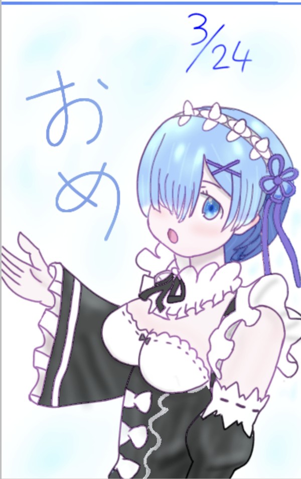 おめ