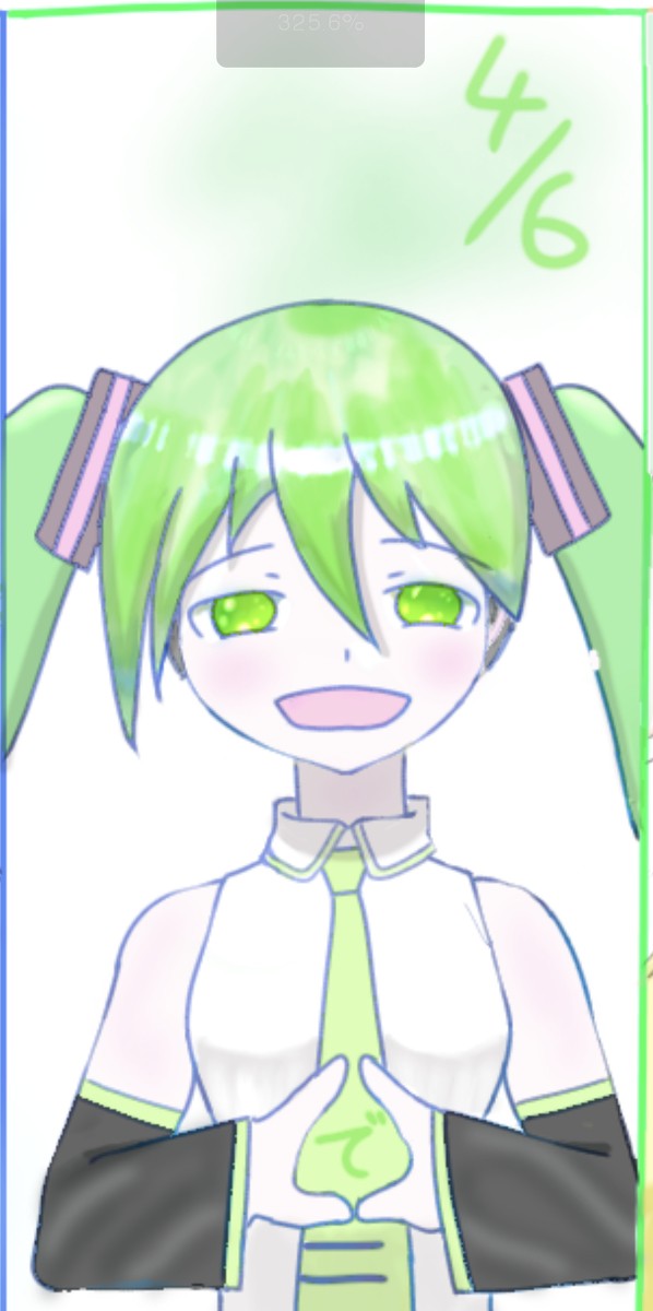 で