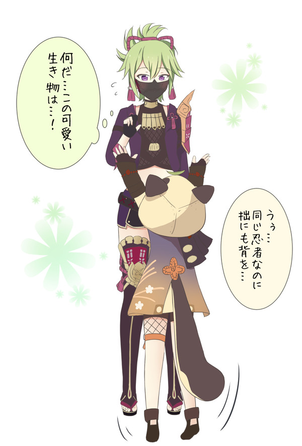 身長…