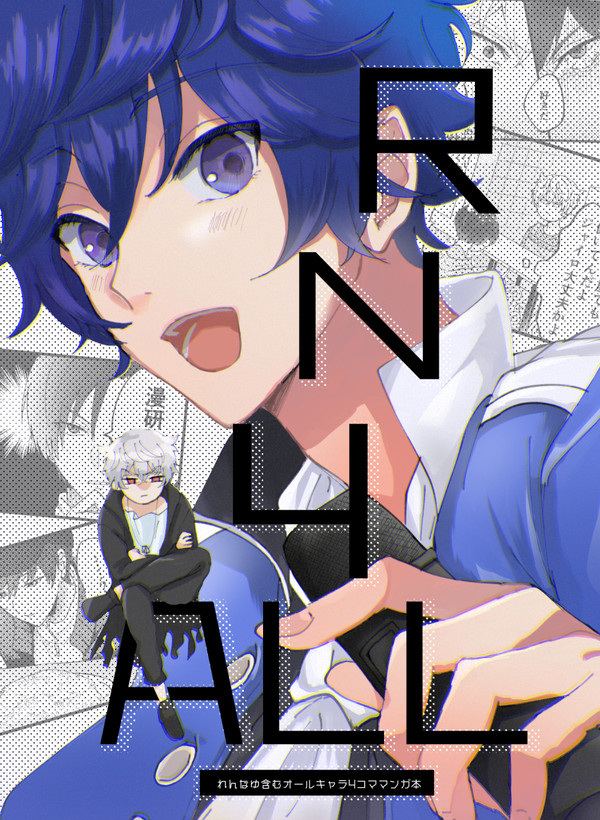【既刊】4コマ本