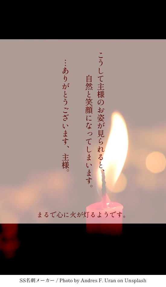 担当執事を一週間シフトにしてみる4