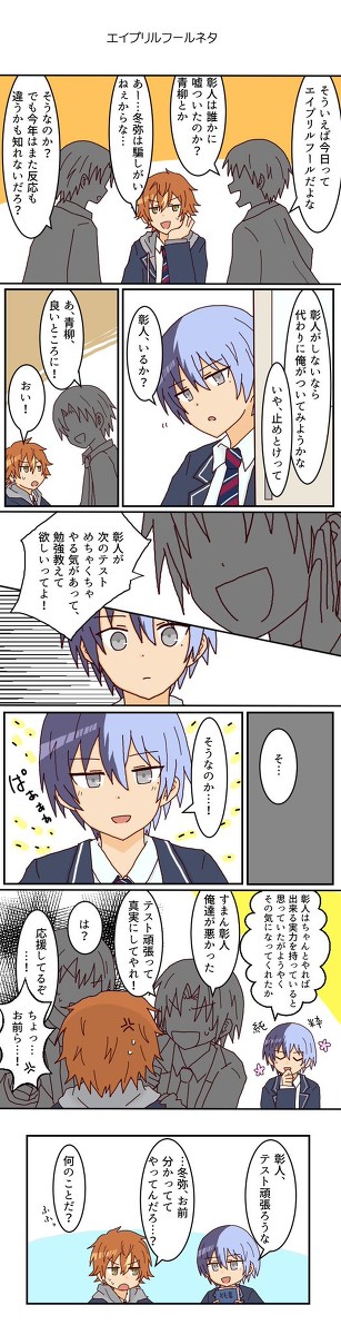 彰冬webオンリー展示漫画