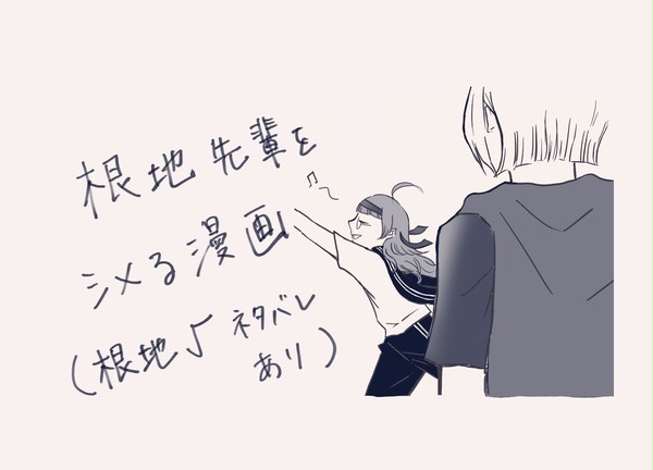 男でもときめく(ネジ+フミ)