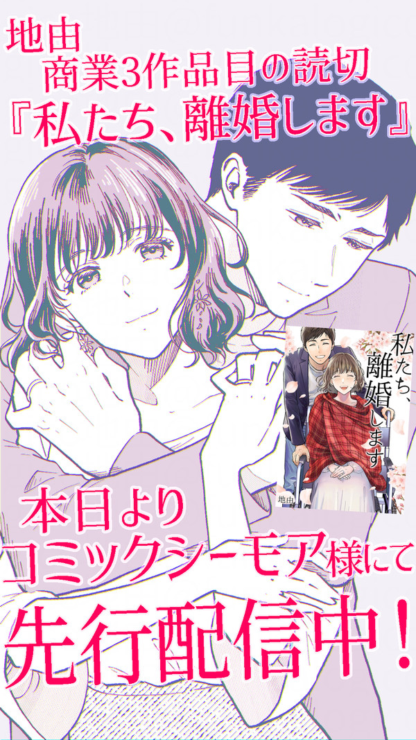 商業三作目が出ました！