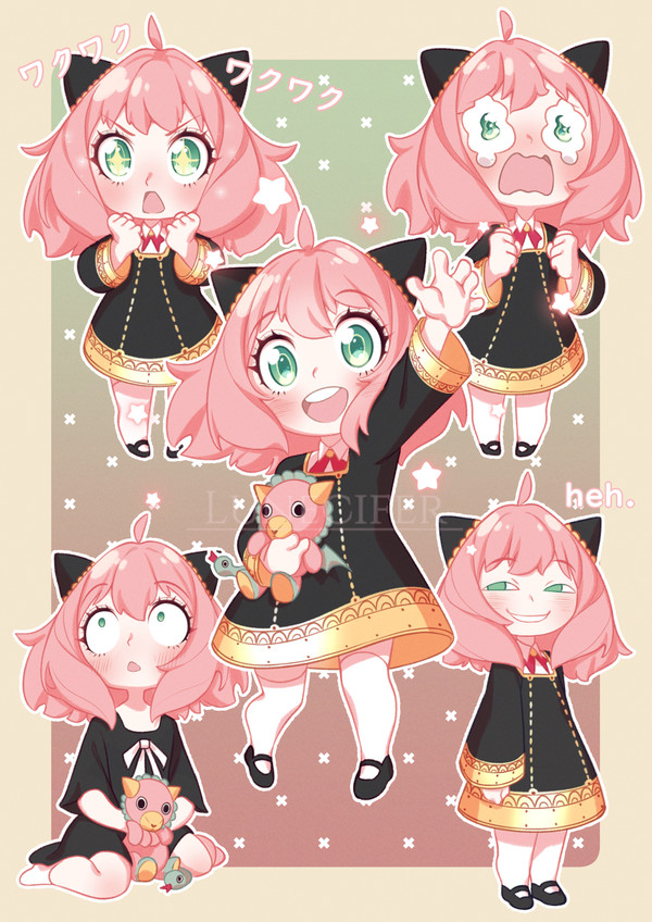 アーニャちゃん