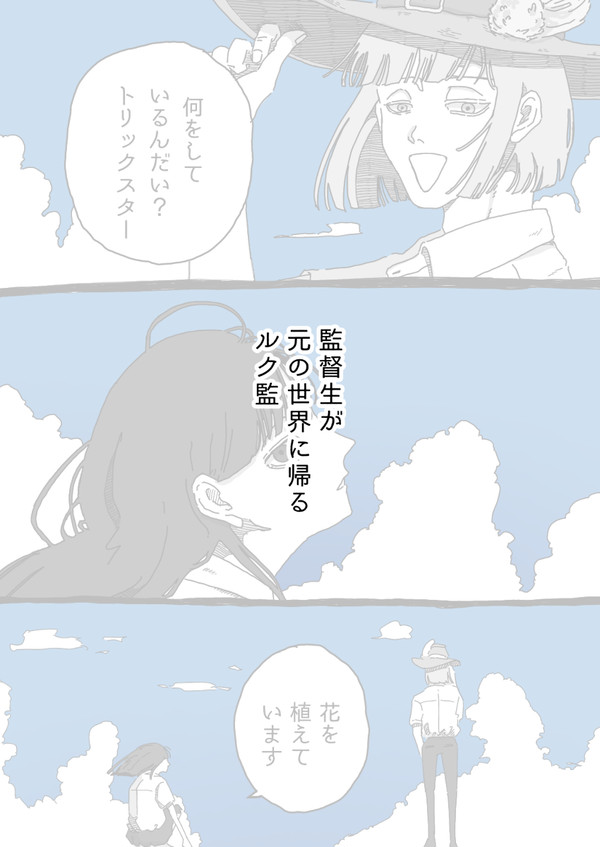 どうか早く色褪せて