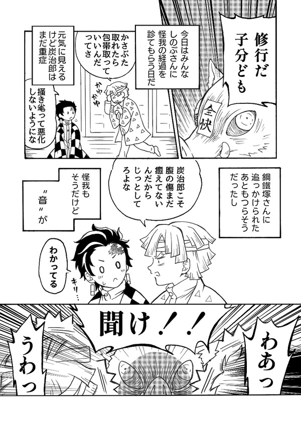 喧嘩と、饅頭と、