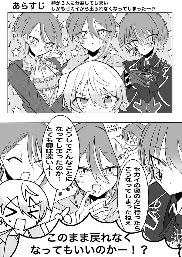 カルテット・パニック