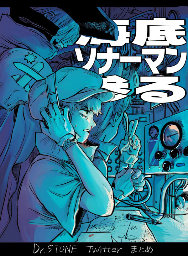 石漫画まとめ