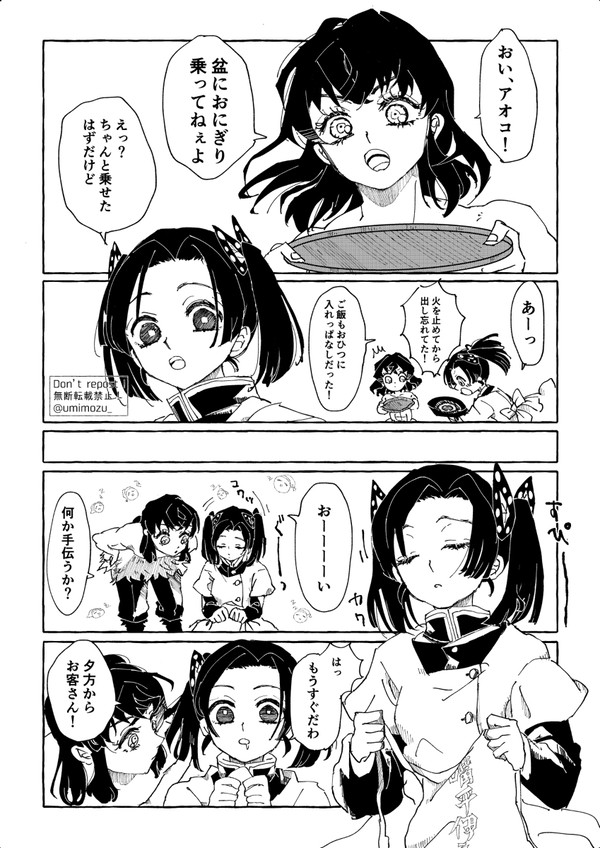 春と夏のあいだで