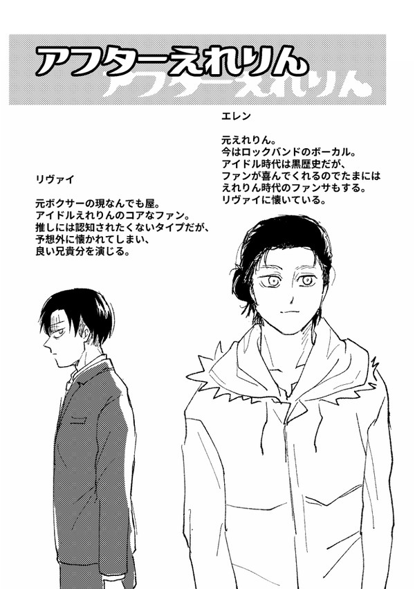 アフターえれりん