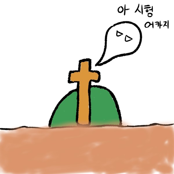 낙서1