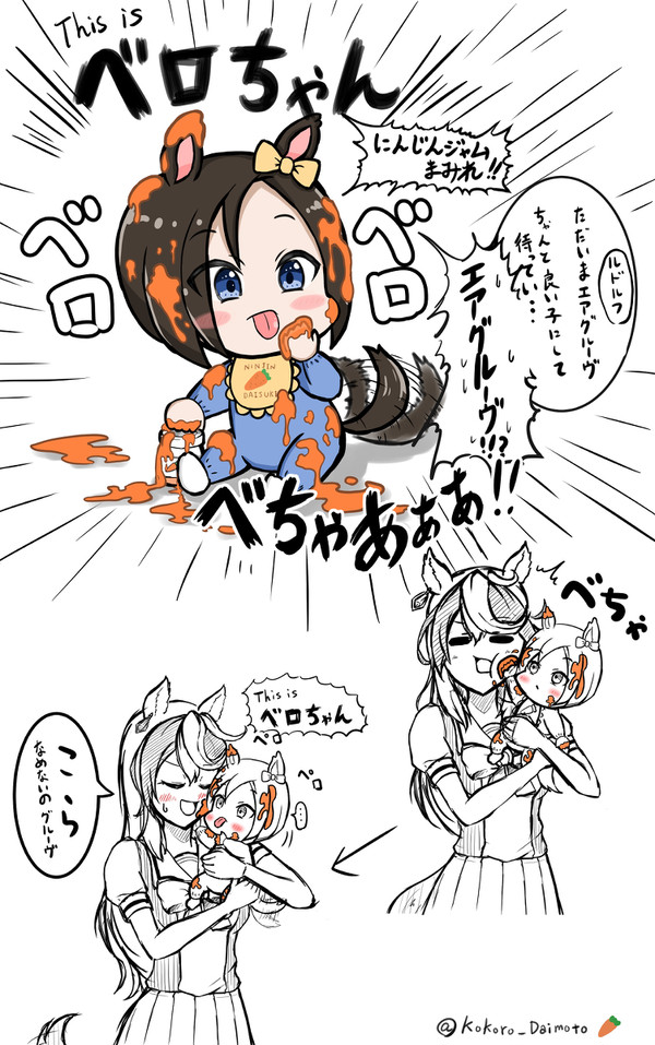 赤ちゃんエアグルーヴという概念