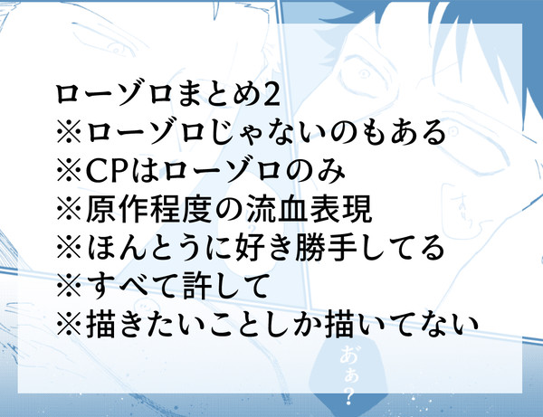OPログ2【腐】