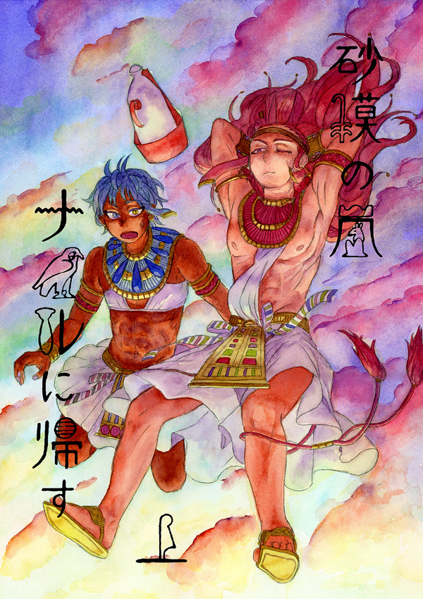 【5/5】新刊サンプル【COMITIA140】