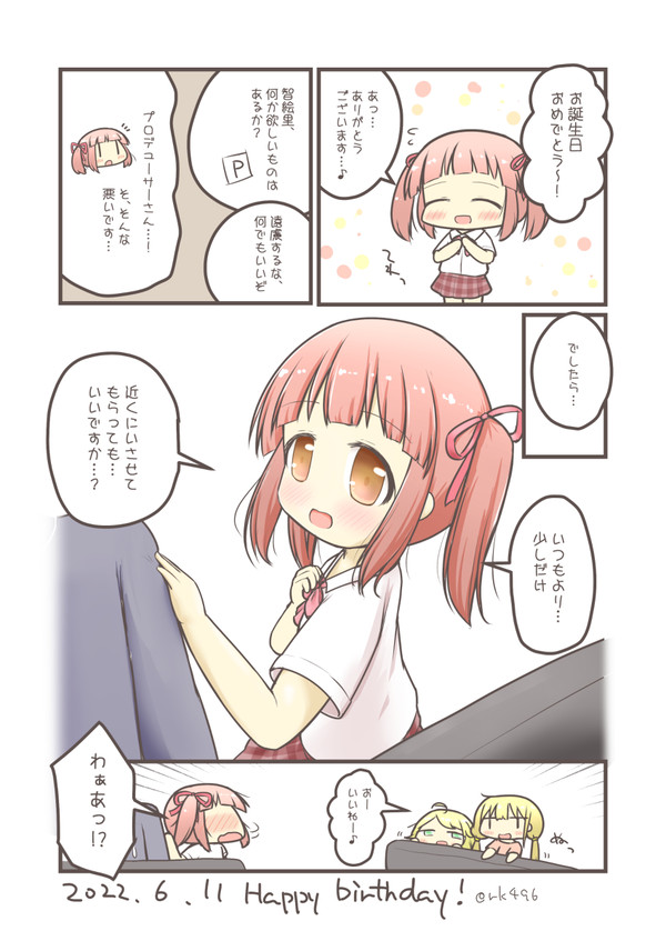 緒方智絵里生誕祭2022