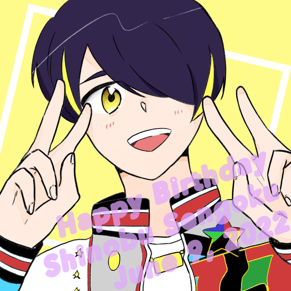 忍誕生日おめでとう！