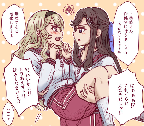 お姫様抱っこあれこれ