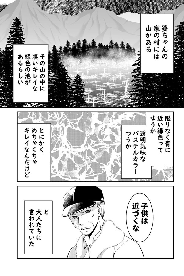 洒落怖「マガガミさん」前編