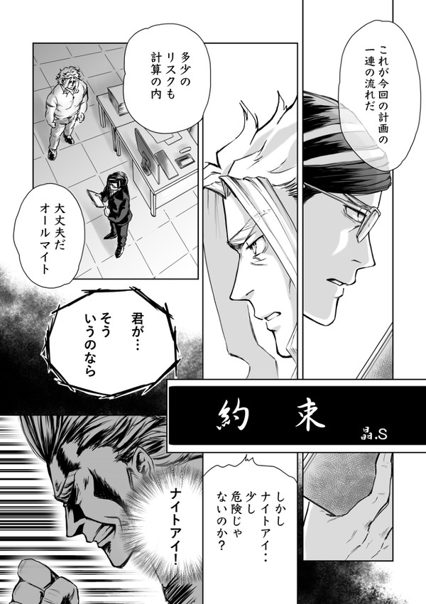 オルサー漫画【約束】