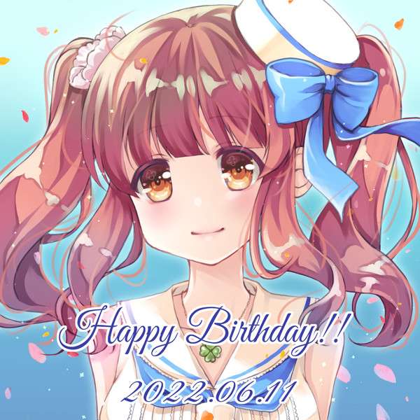 お誕生日おめでとう！