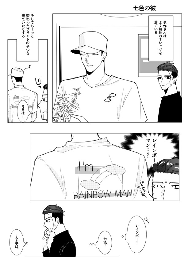 【勇尾】花咲く少尉殿２