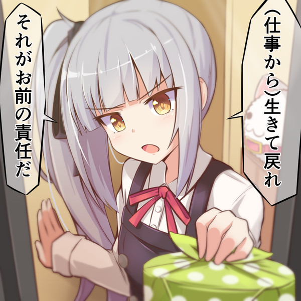 霞オペレーター20