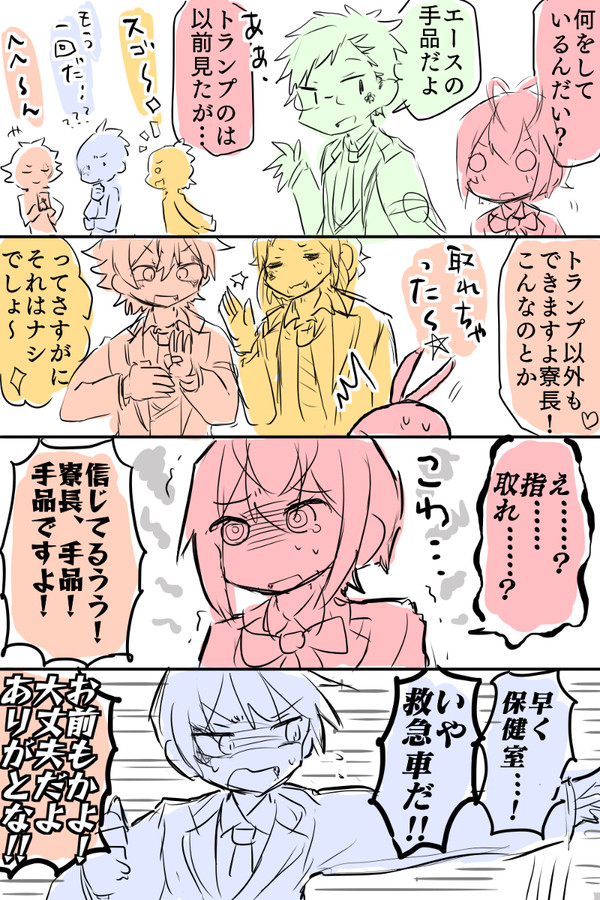 ツイステまとめ
