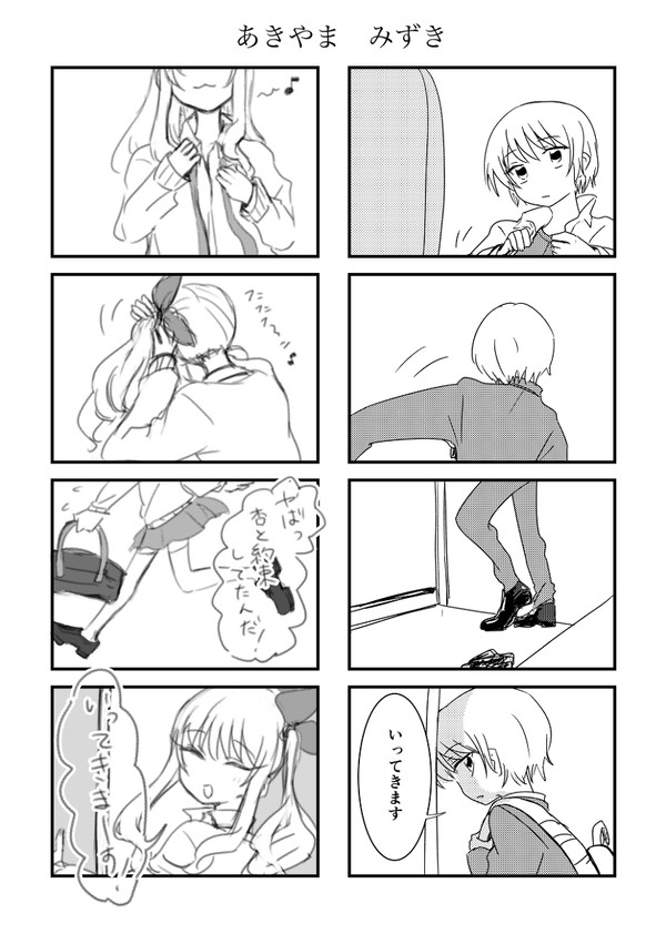 あきやま