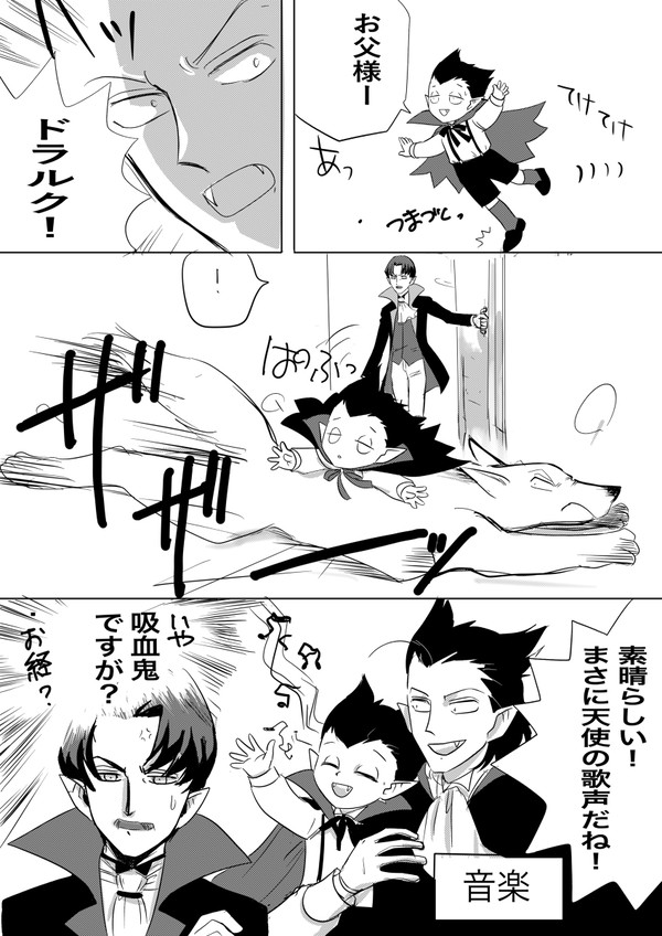 誰のせい？