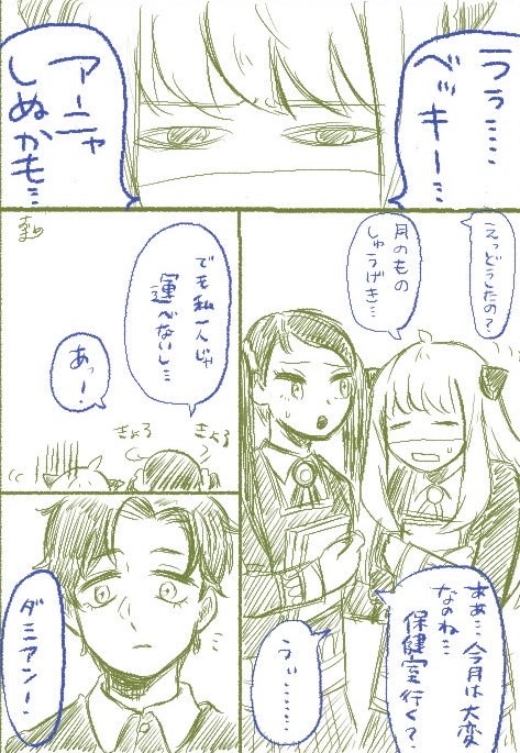 ダミアニャ いつのまにか変わってることと変わってないことがある話