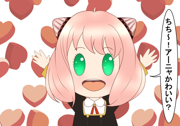 アポロアーニャ