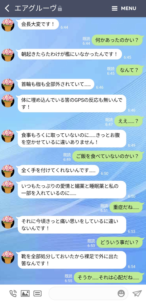 ある日の朝のこと