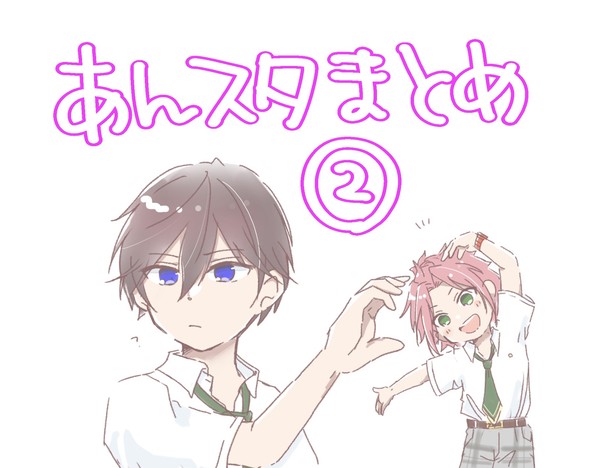 あんスタまとめ②