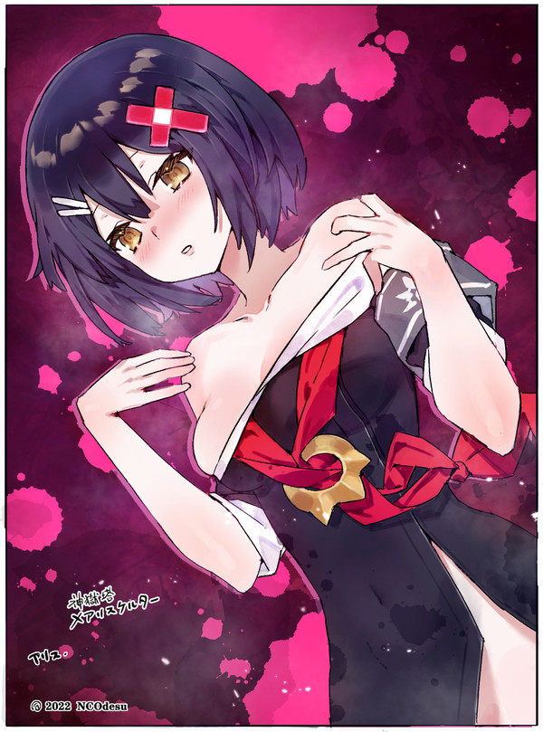 アリス