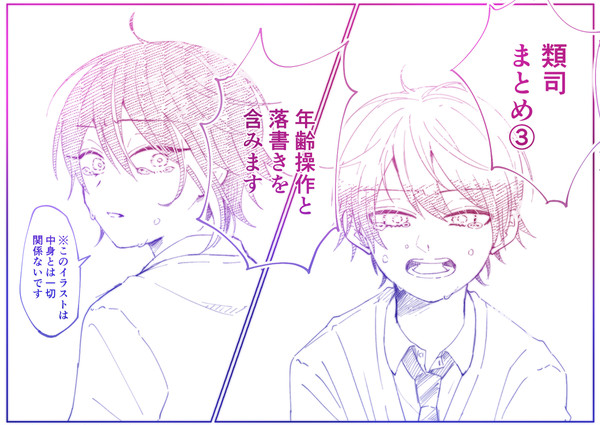類司まとめ③