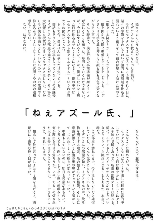 ねぇアズール氏、