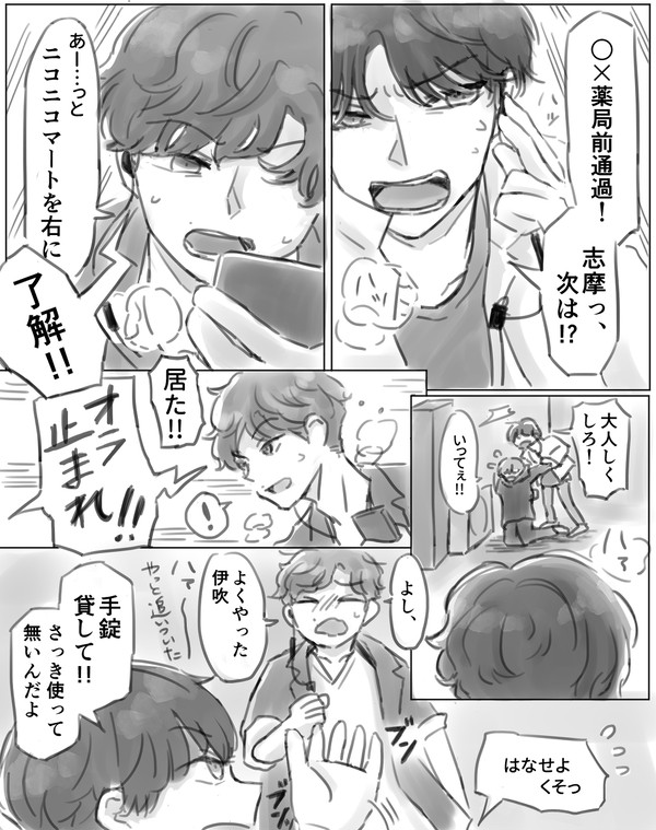 MIU LOG⑩