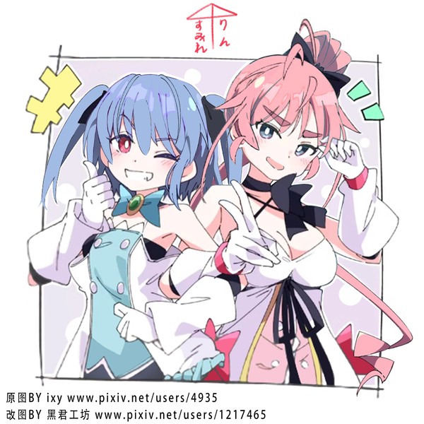【パーツ チェンジ】すみれ x りん